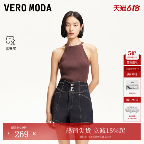 VeroModa含棉莱赛尔短裤