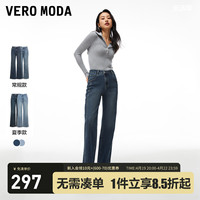 Vero Moda牛仔裤2024春夏新款爆款复古高腰窄版阔腿裤修身直筒裤