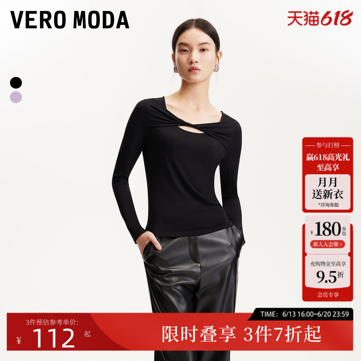 Vero ModaT恤女2025早春新款胸口镂空不规则设计圆领修