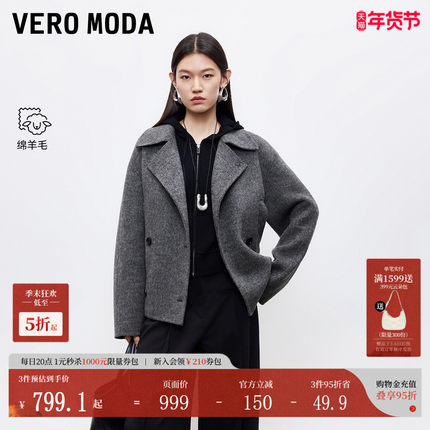 Vero Moda毛呢大衣女2025秋冬新款含绵羊毛腰带双排扣短款双面呢