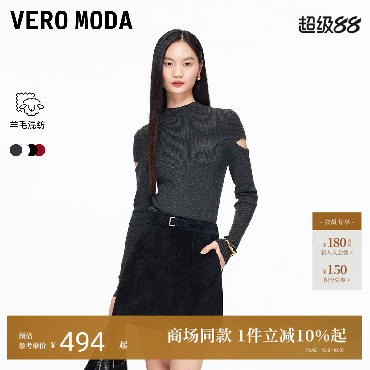 VeroModa2025冬季针织衫