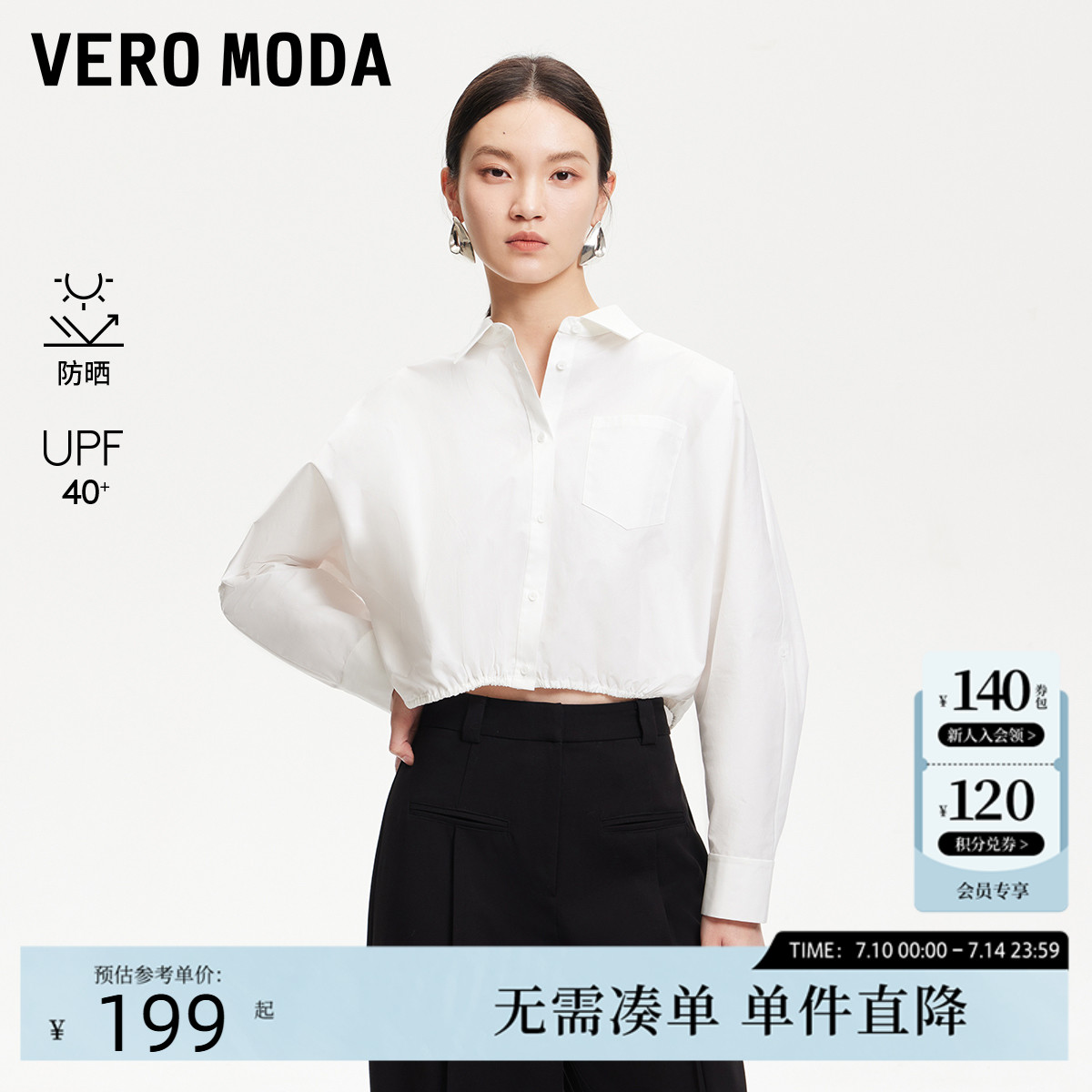 Vero Moda衬衫女2025初夏新款纯棉抽绳外搭UPF40+