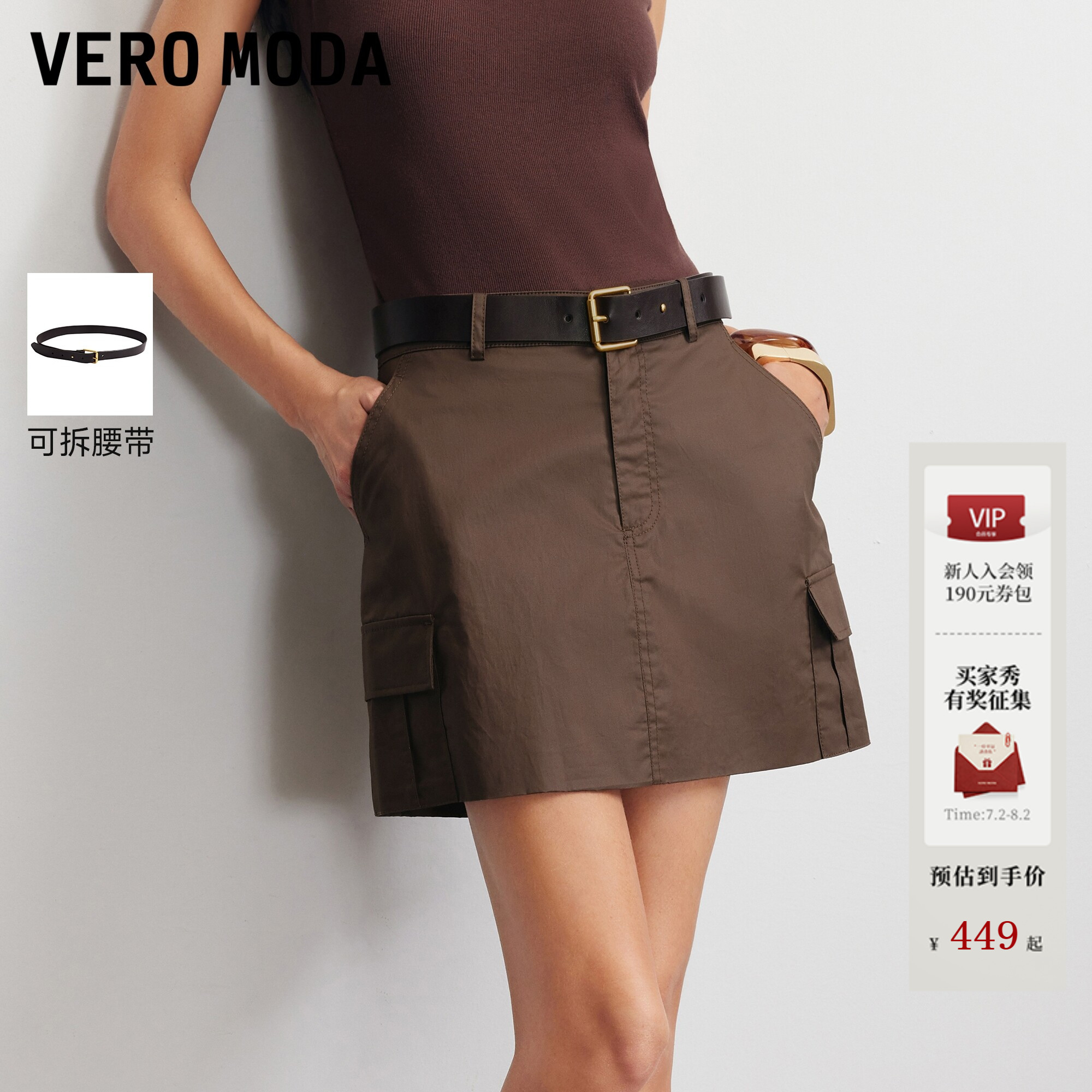 Vero Moda半身裙2026夏季新款纯棉腰带含内衬口袋短裙裤326215009