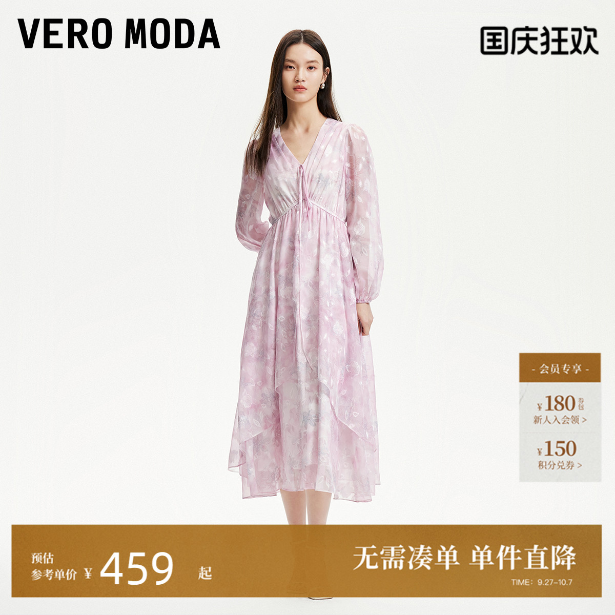 VeroModa印花图案连衣裙
