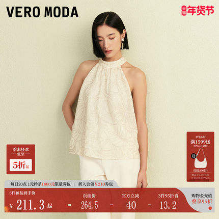 Vero Moda上衣女2025秋冬宽松亮片设计肌理感挂脖32526Y003