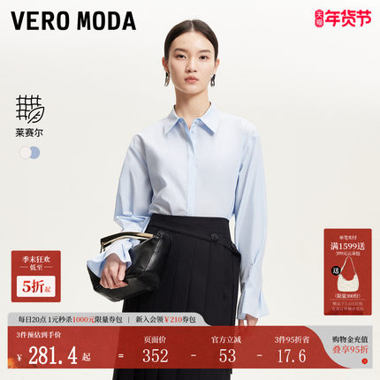 Vero Moda衬衫2025夏季新款前短后长褶皱袖口莱赛尔天丝325205001