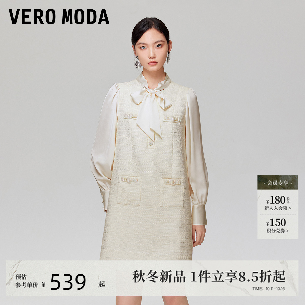 Vero Moda连衣裙2025秋冬新款飘带领钉珠装饰口袋A字短裙优雅大气