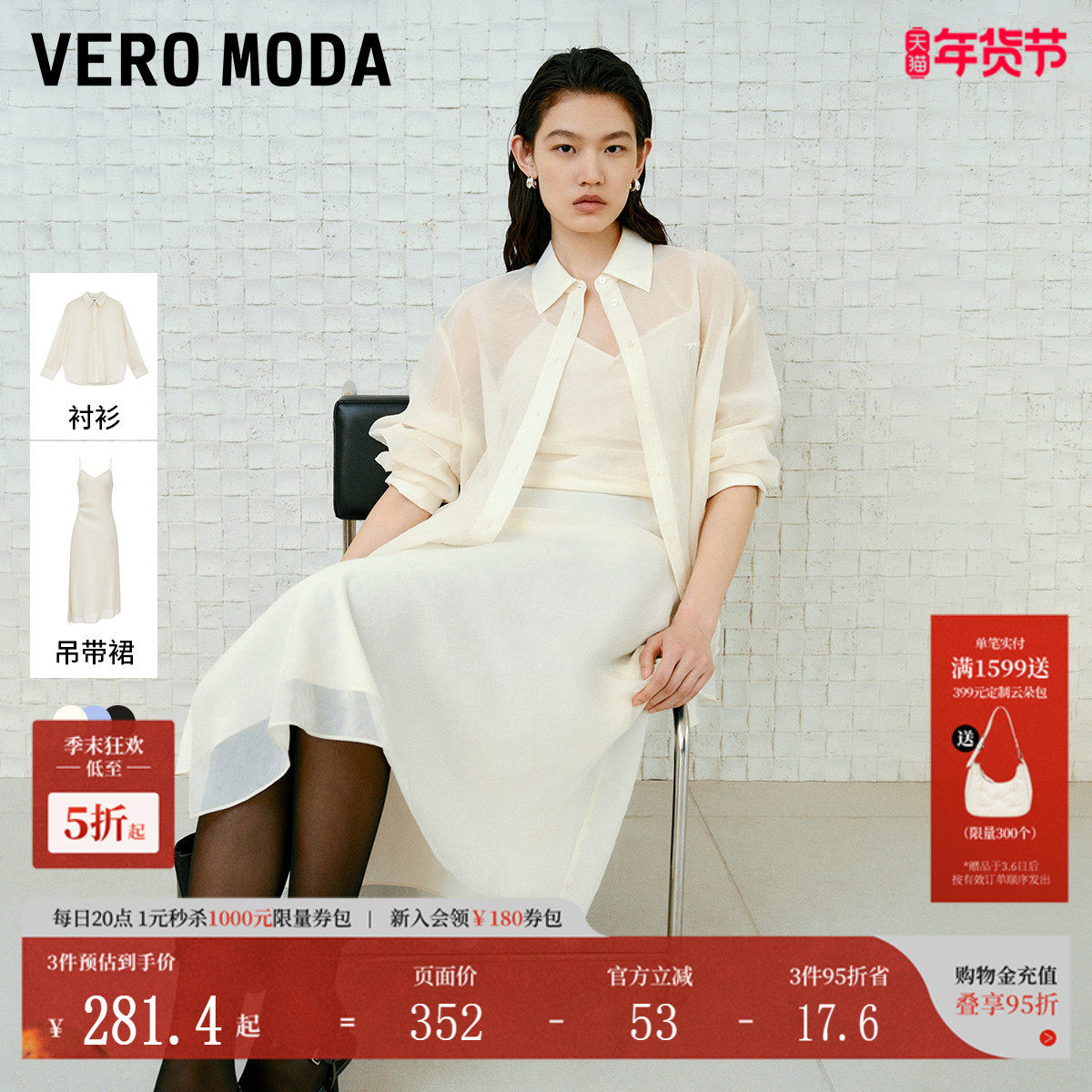 Vero Moda连衣裙套装2025夏季新款修身吊带裙轻熟法式风