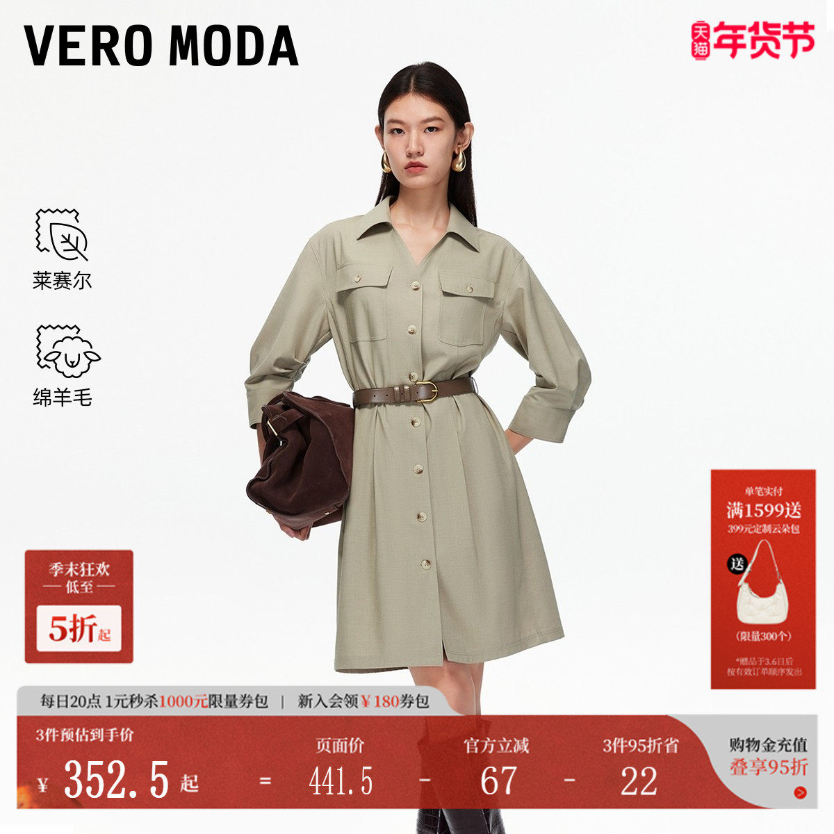 Vero Moda连衣裙2025秋新款含莱赛尔绵羊毛牛仔风衬衫裙