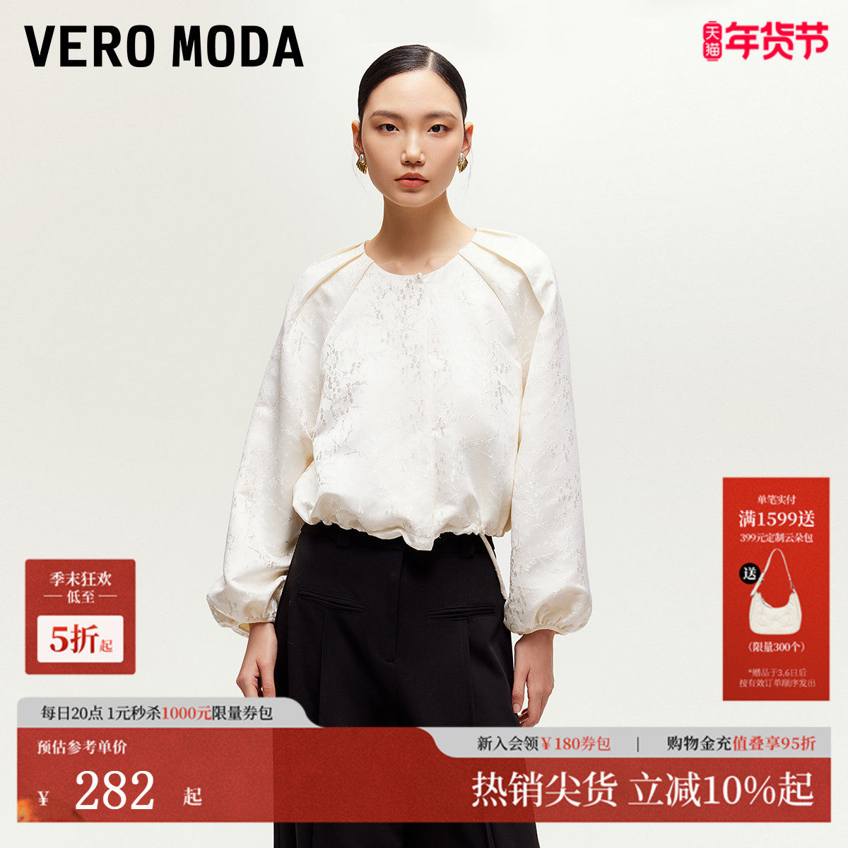 Vero Moda外套2025春季新款新中式绣花圆领中式对襟暗纹