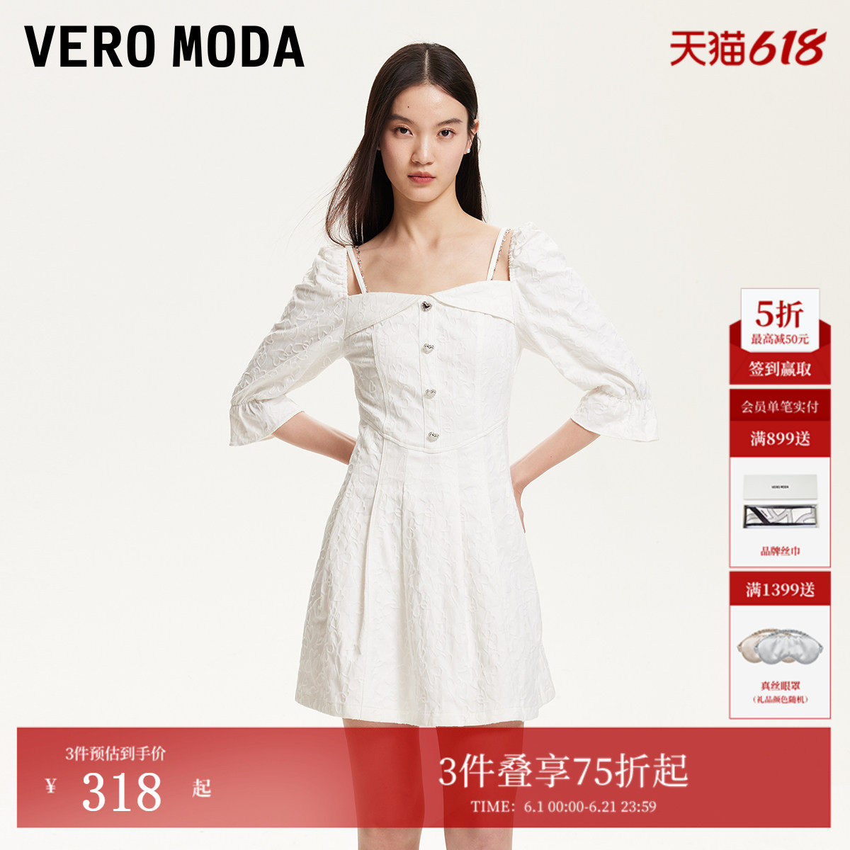 Vero Moda连衣裙25夏可拆卸肩带爱心提花肌理牛仔裙325142006