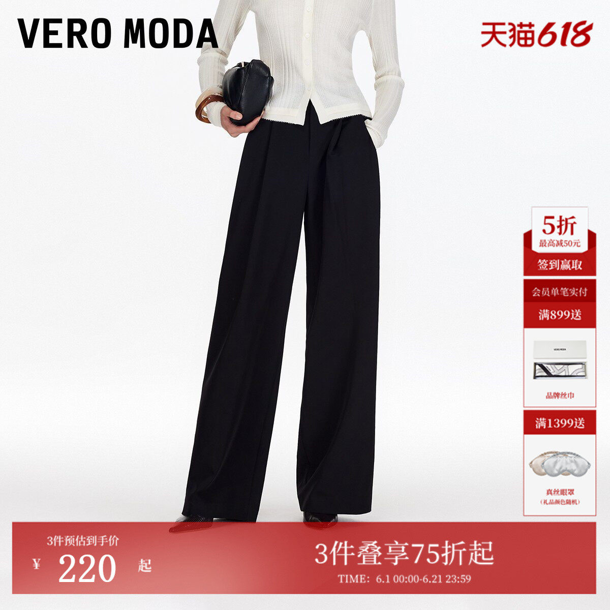 Vero Moda休闲裤女2026夏季加宽腰袢捏褶纯色高腰阔腿裤简约