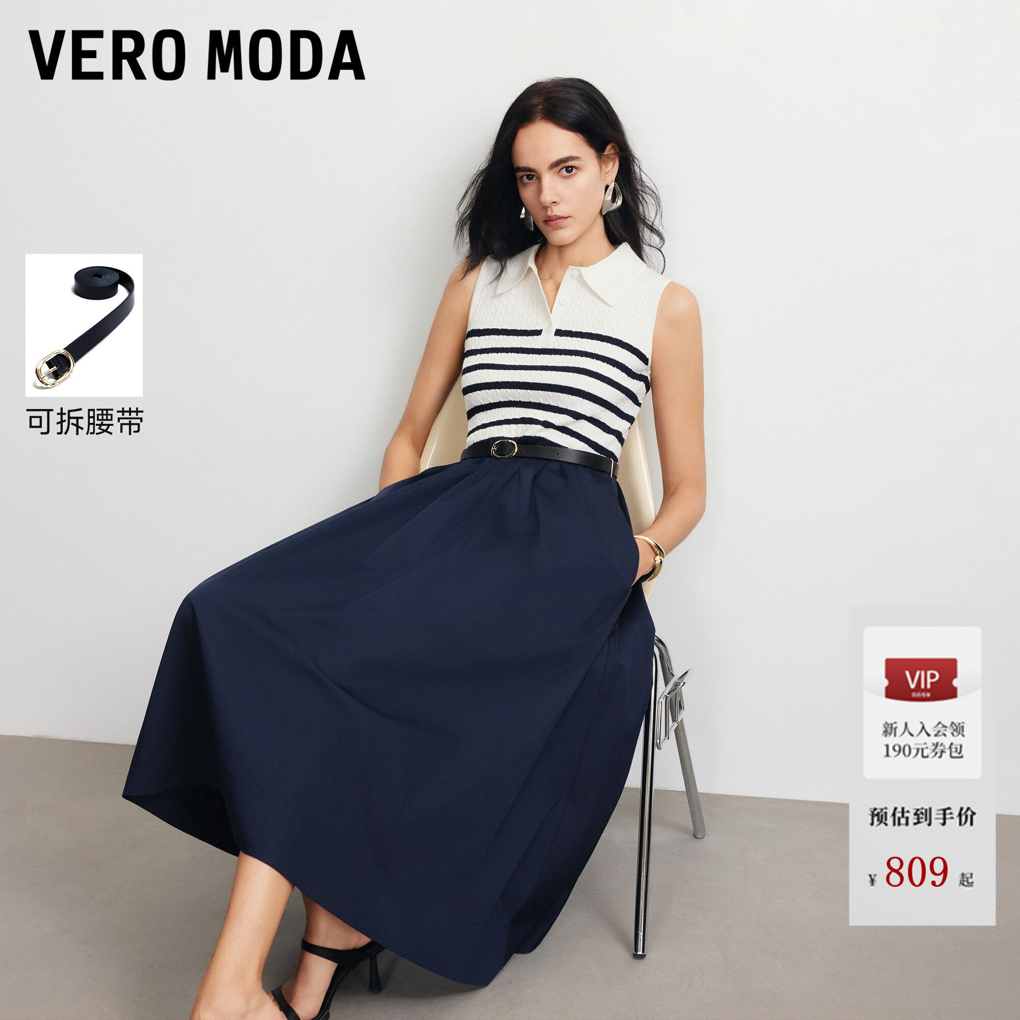 Vero Moda连衣裙2026夏季新款腰带条纹撞色拼接无袖裙3