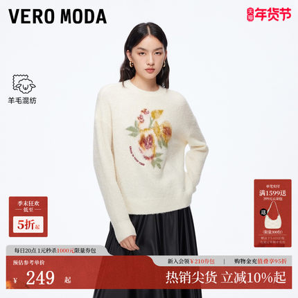 Vero Moda毛衣女2025秋冬新款含绵羊毛花朵针织落肩上衣大气简约