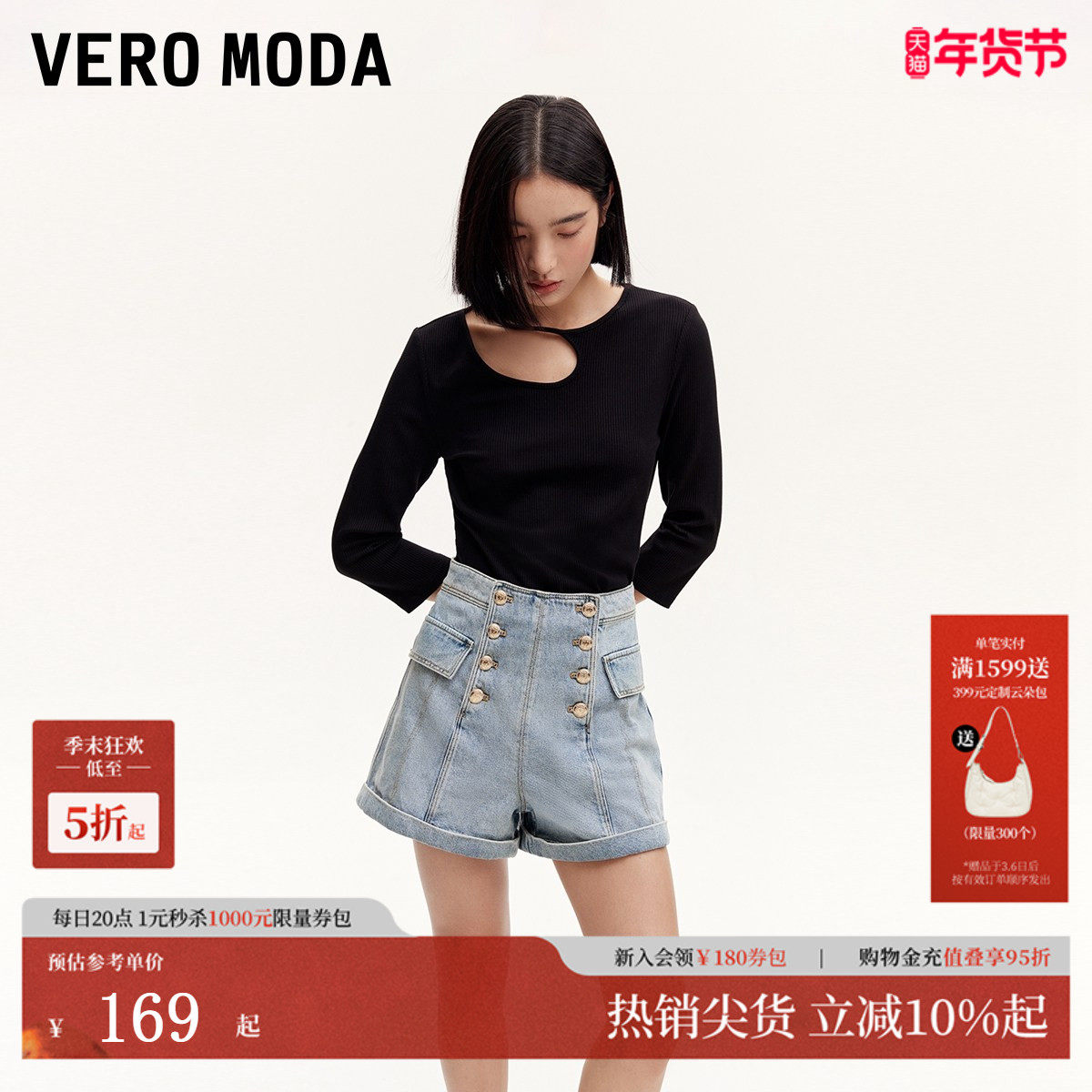 Vero Moda牛仔短裤女秋冬复古双排扣直筒高腰3243430