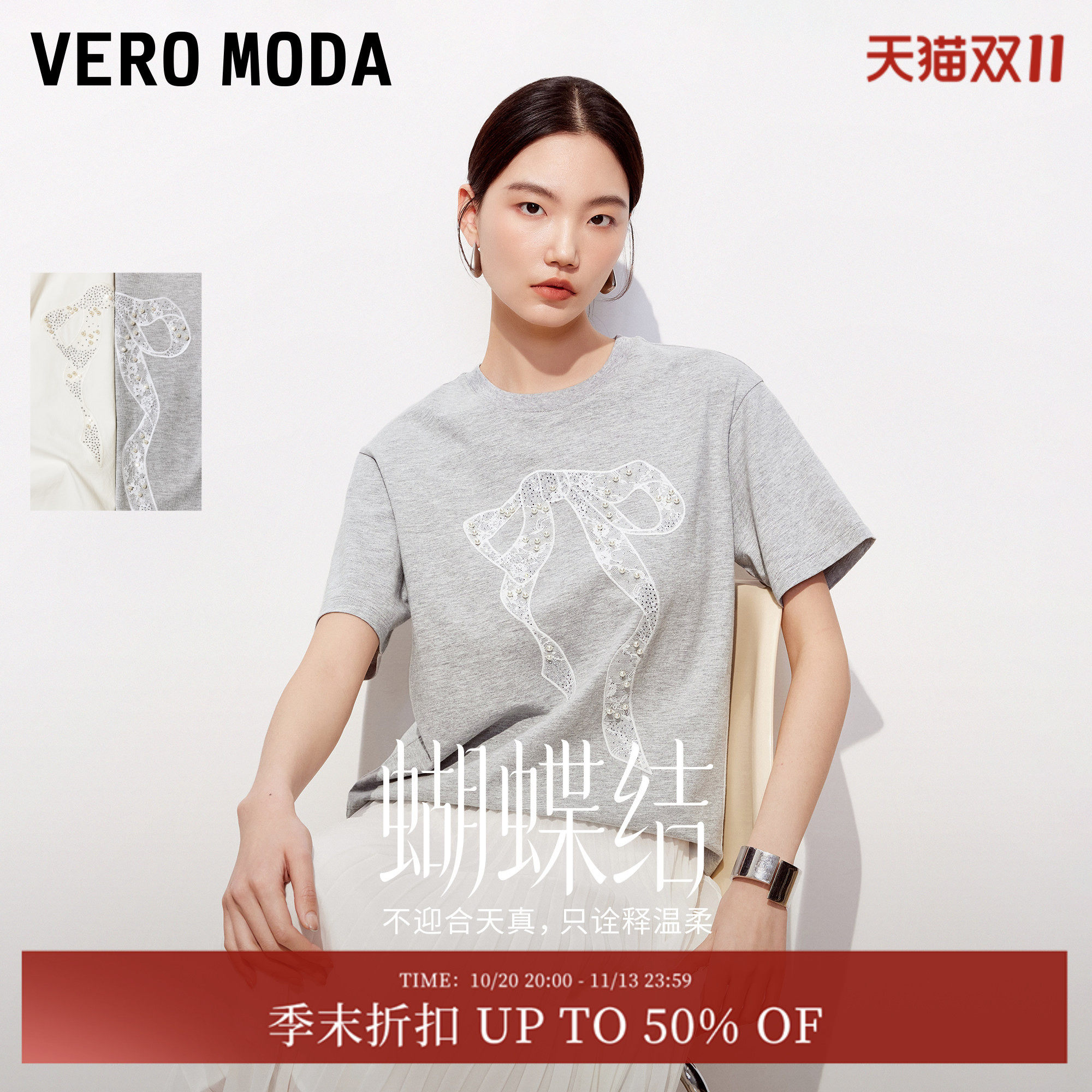 【蝴蝶结】Vero ModaT恤女26夏季纯棉短袖蕾丝钉珠水钻上