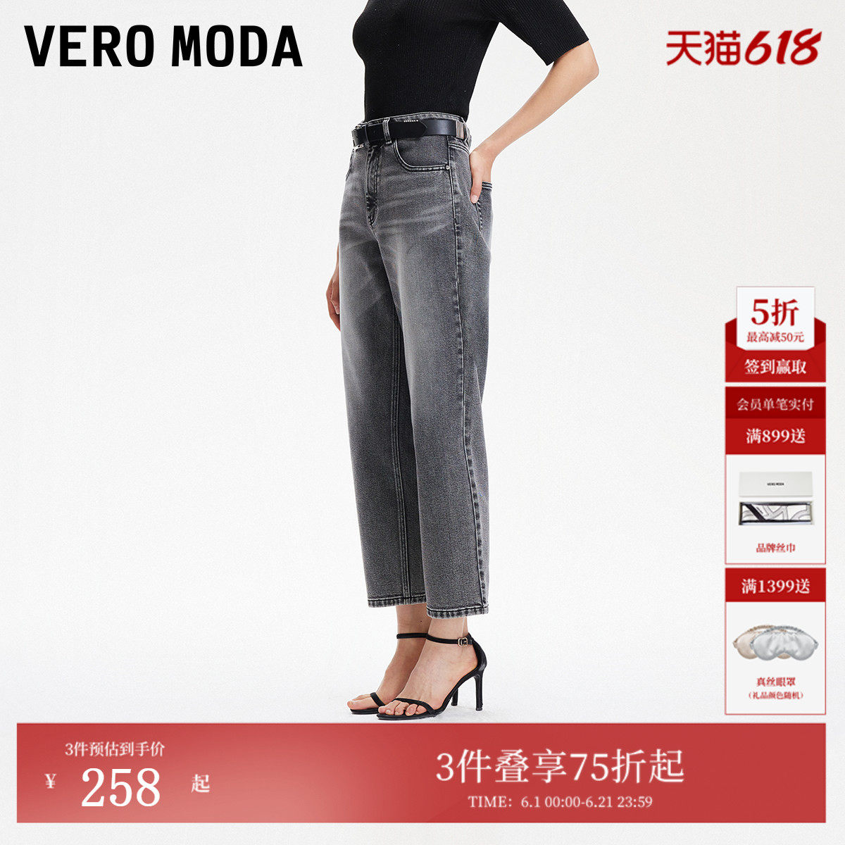 Vero Moda牛仔裤女夏季腰带装饰复古磨白七分裤32526I001