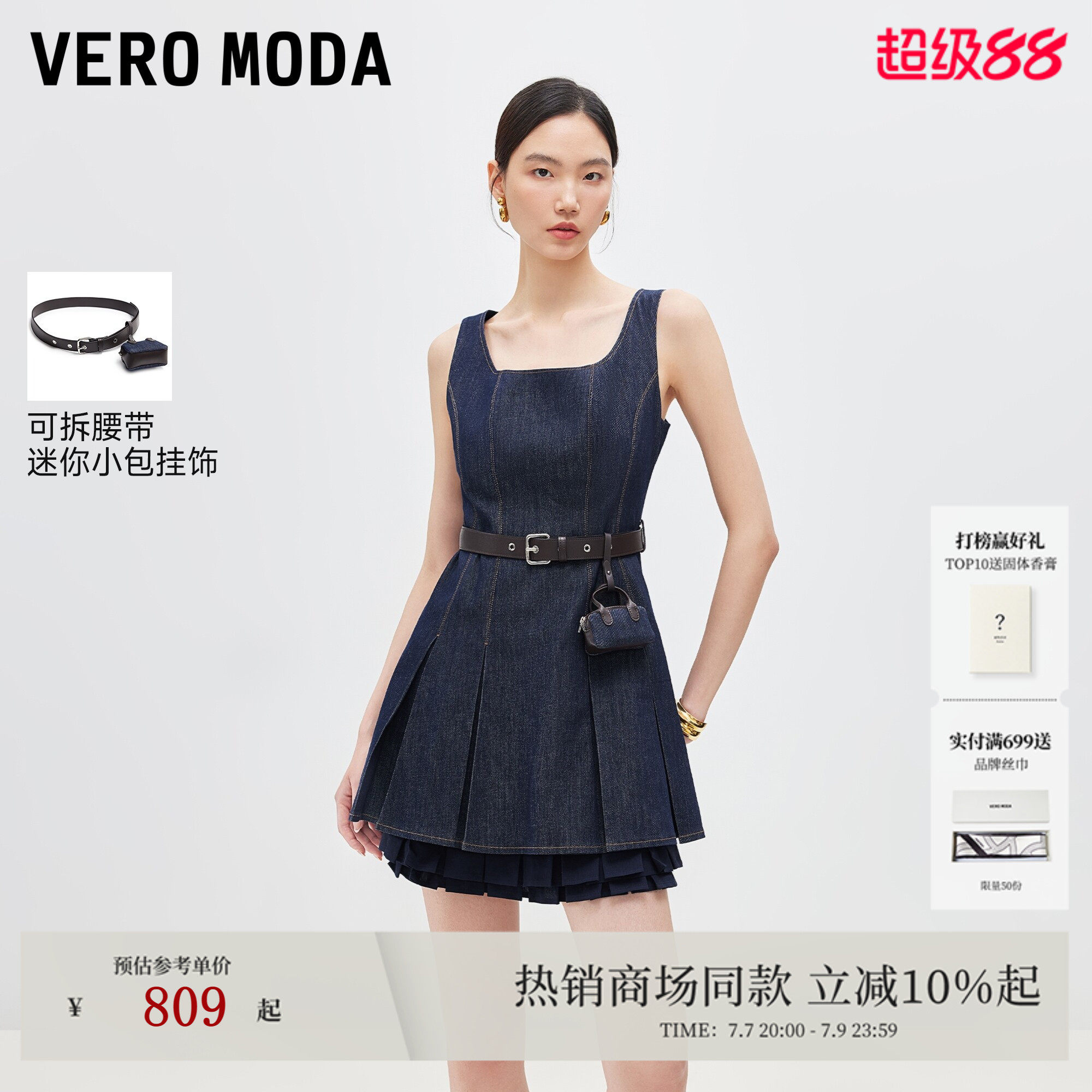 Vero Moda连衣裙2026夏季新款腰带小包叠层百褶牛仔短裙326242023