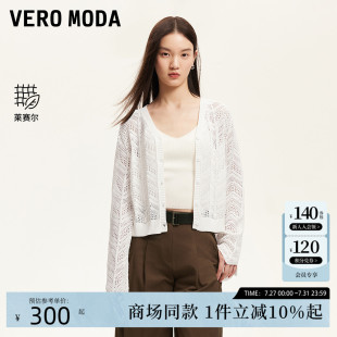 镂空V领短款 2025夏新款 上衣莱赛尔天丝325224001 Moda针织衫 Vero