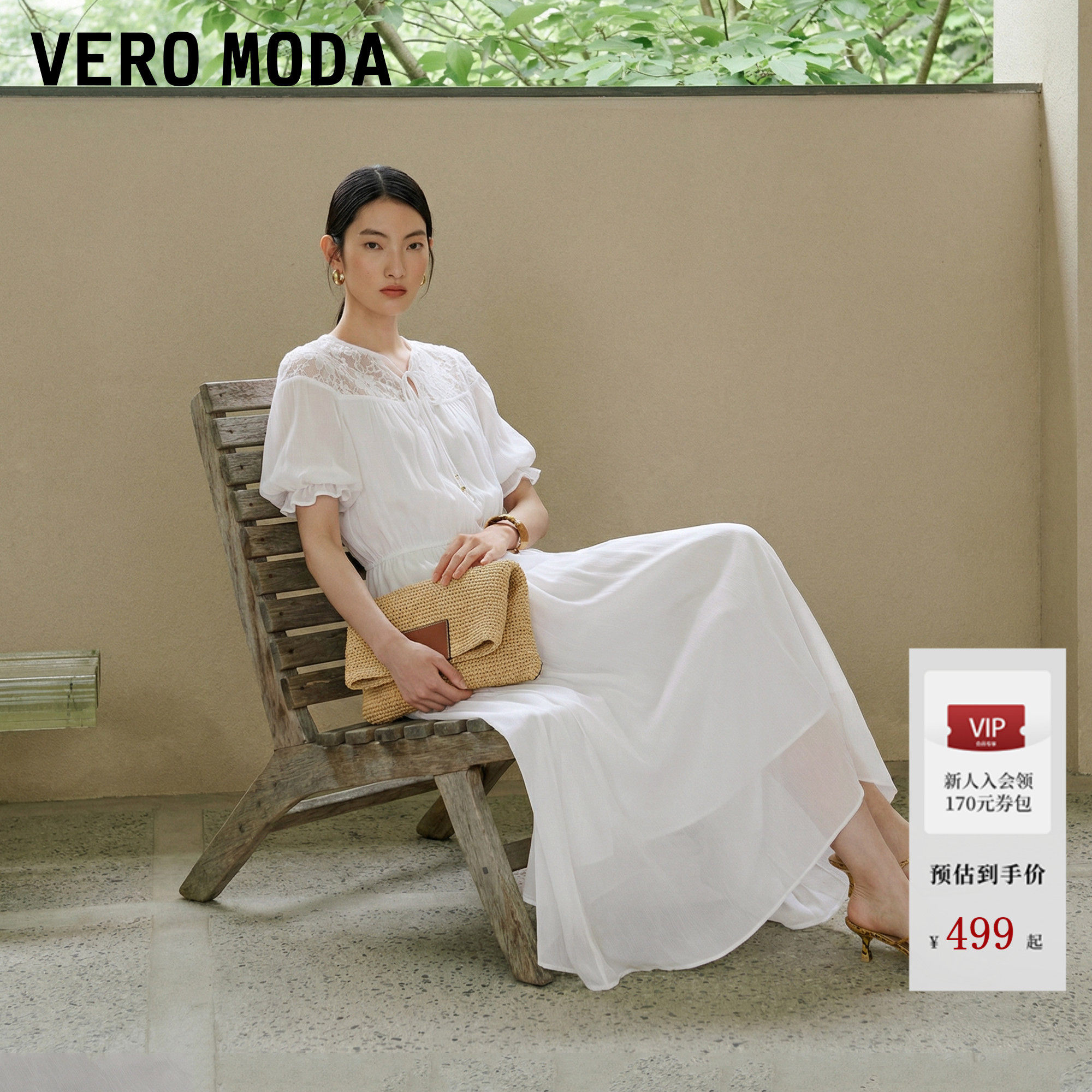Vero Moda连衣裙2026夏季新款系带蕾丝拼接不规则下摆收