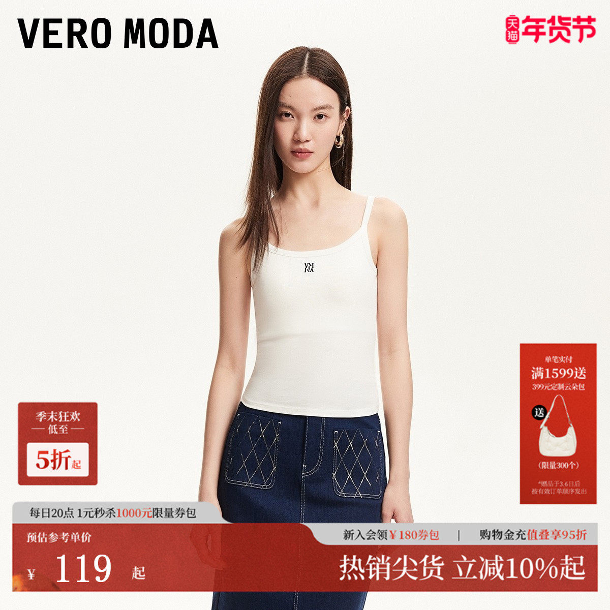 Vero Moda吊带女2025秋季新款自带胸垫字母刺绣修身吊带