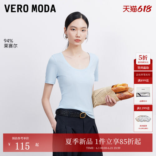 VeroModaT恤含莱赛尔