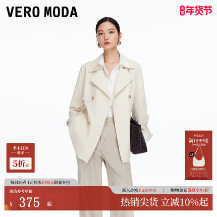 Vero Moda风衣2025秋季新款通勤宽松外套摩登百搭老钱风325321008