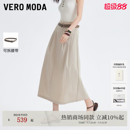 VeroModaA字中长半身裙