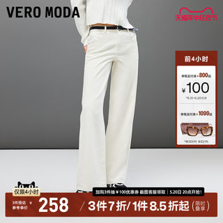 Vero Moda牛仔裤高2024春季新品爆款高腰显瘦阔腿裤直筒裤