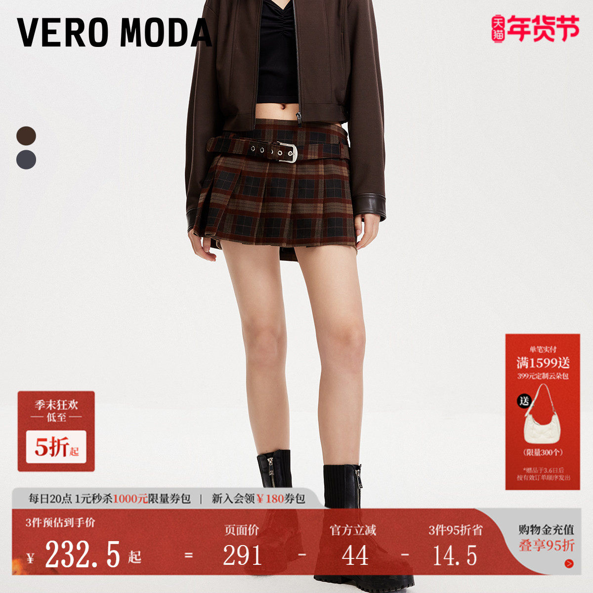 Vero Moda短裙25夏季新款低腰迷你裙格纹半裙腰带短裙32