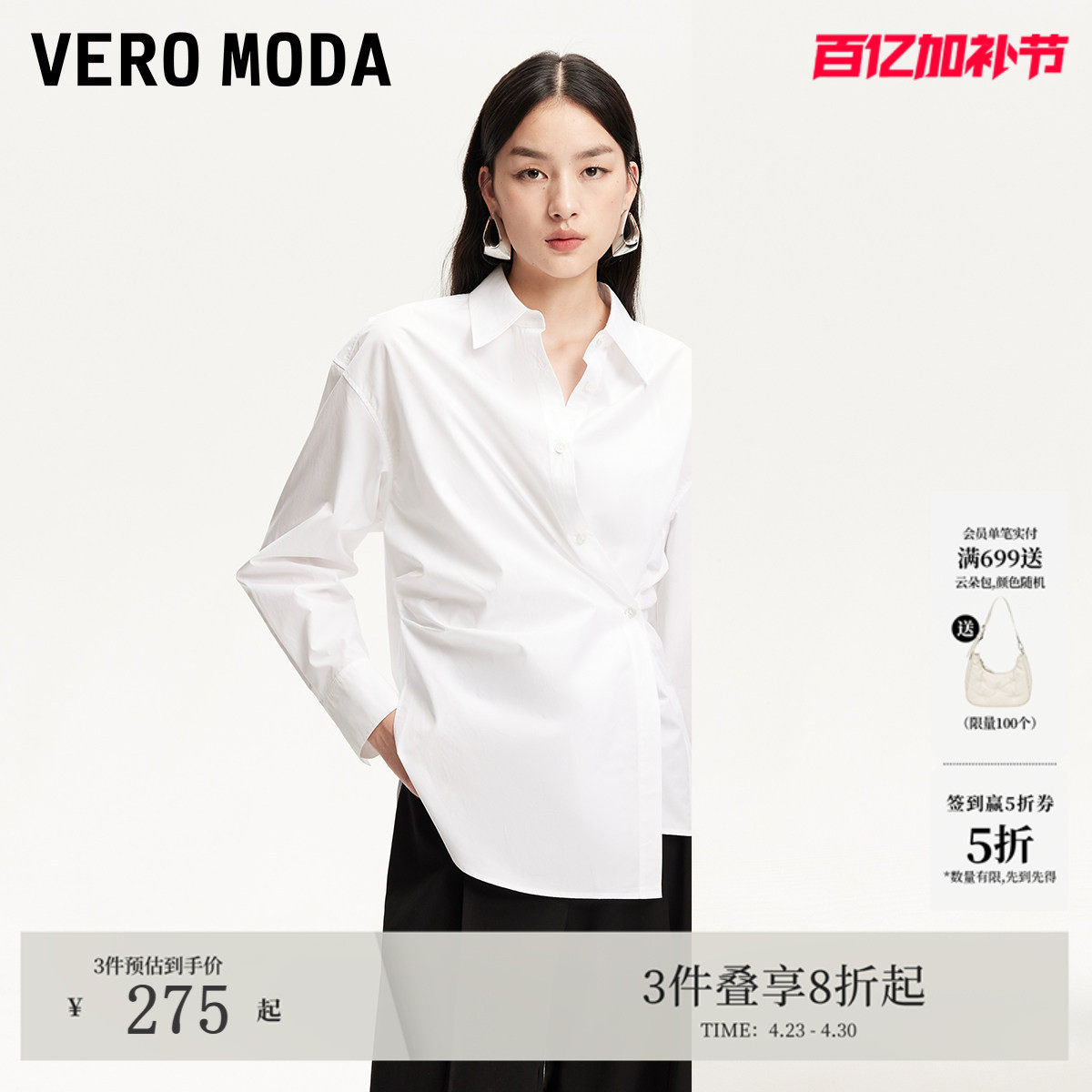 Vero Moda衬衫夏季淑女风纯棉不规则褶皱上衣325205012
