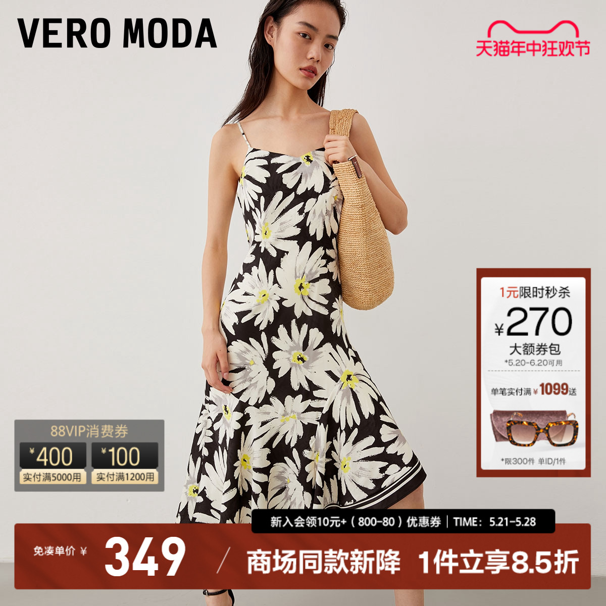 Vero Moda连衣裙2023秋冬新款优雅气质不对称向日葵鱼尾吊带女