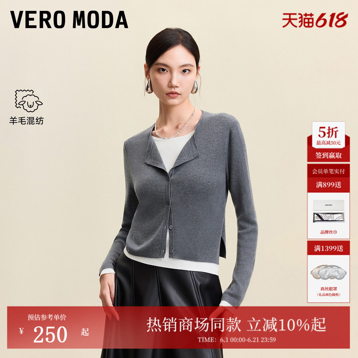 Vero Moda针织衫2026夏季含绵羊毛短款红色毛衣cleanfit325413058