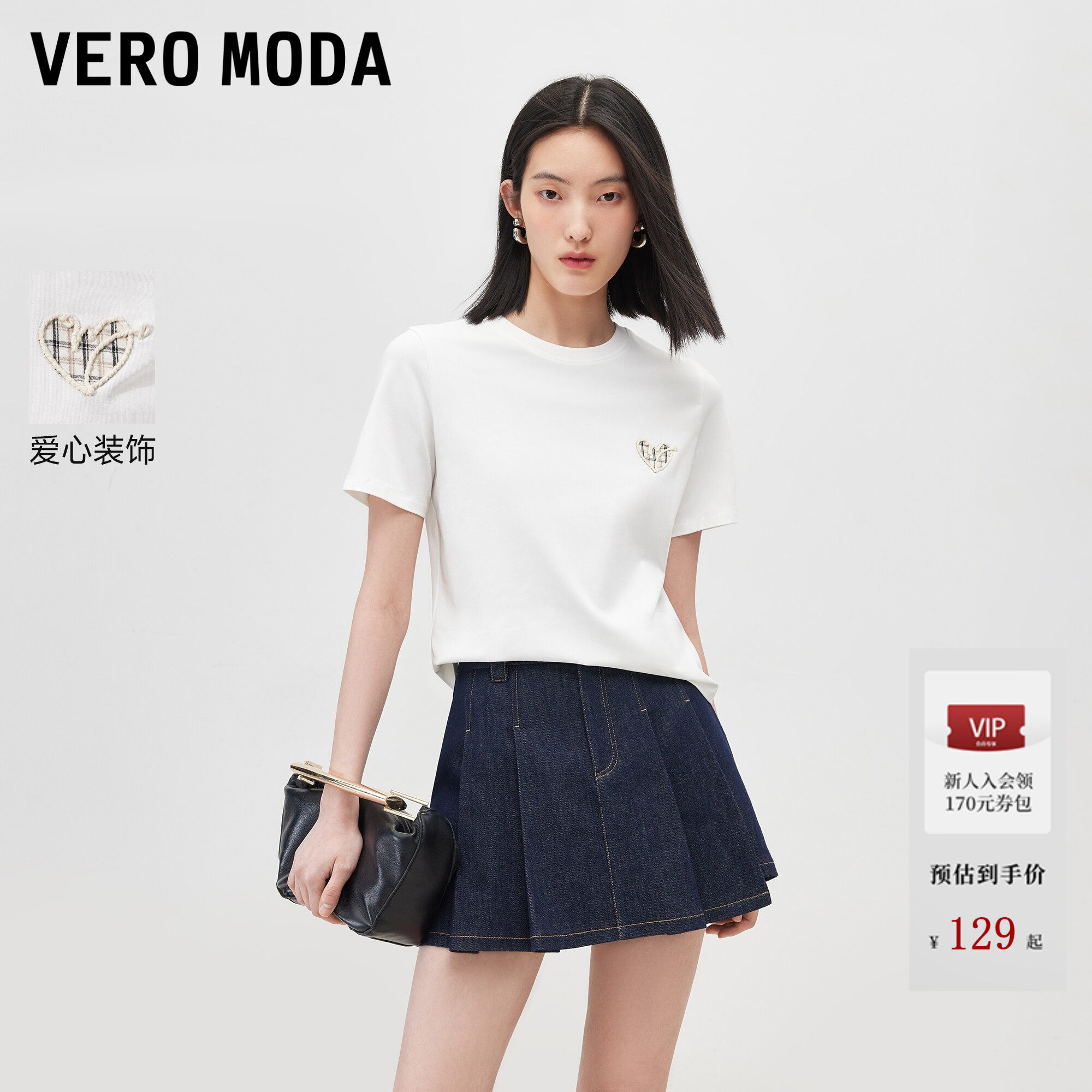 Vero ModaT恤女2026夏秋新款胸前爱心刺绣正肩纯色百搭