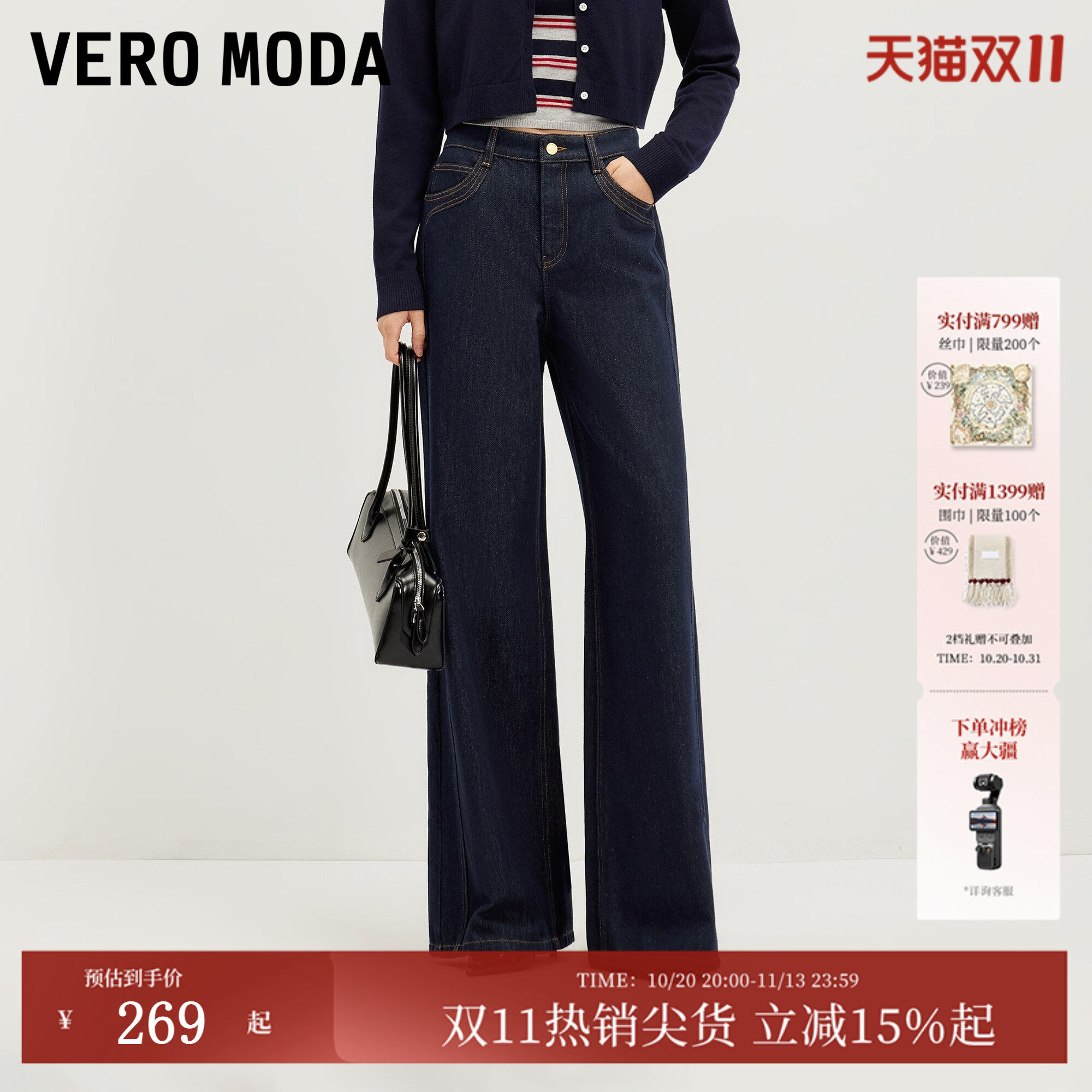 Vero Moda牛仔裤女2026秋季新款纯棉V字提臀约克线后口袋阔腿裤