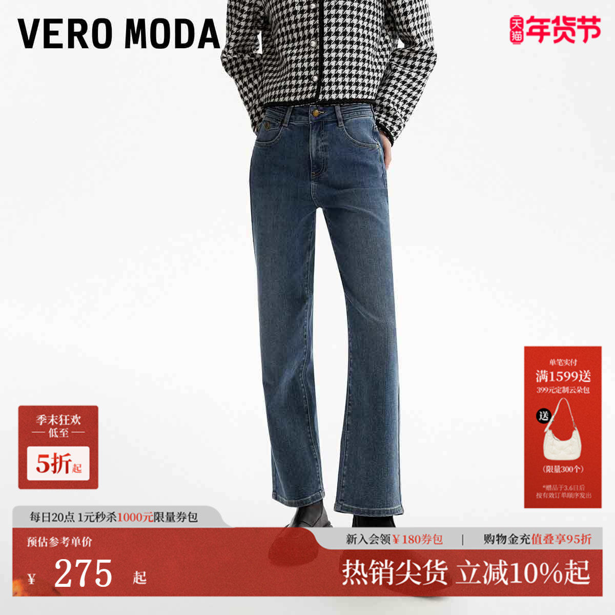 Vero Moda牛仔裤2025秋冬休闲舒适直筒高腰九分裤女32