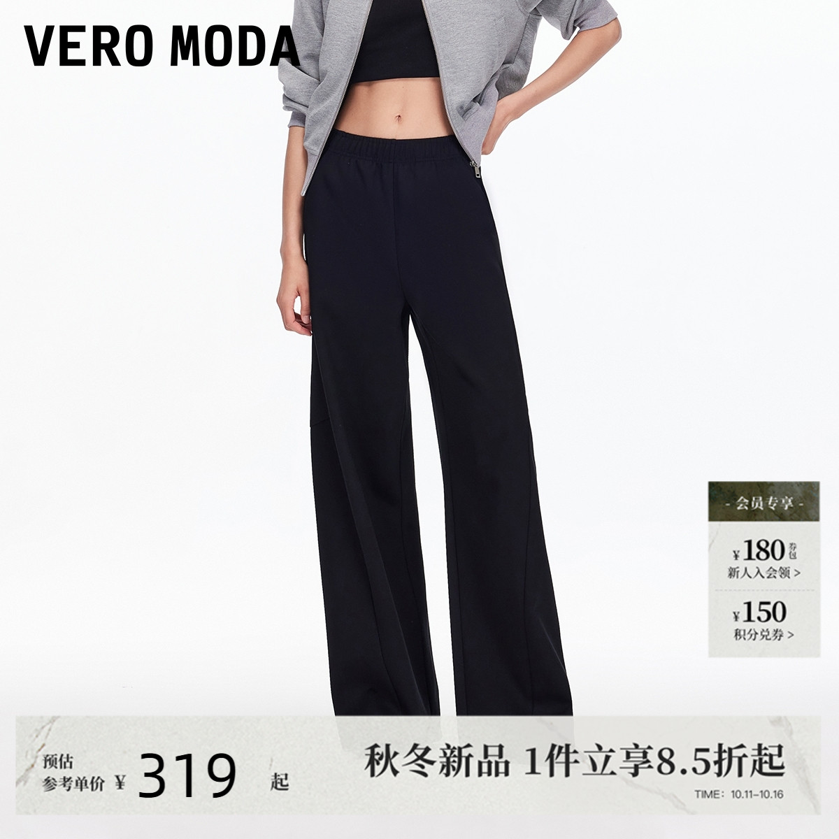VeroModa松紧腰头高腰休闲裤