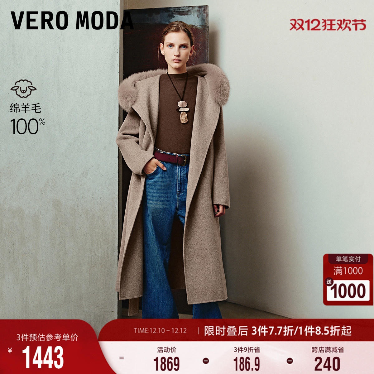 Vero ModaëشŮ2024ﶬ¿ë˫شëʵ7170.5Ԫ,ۺ1434.1/