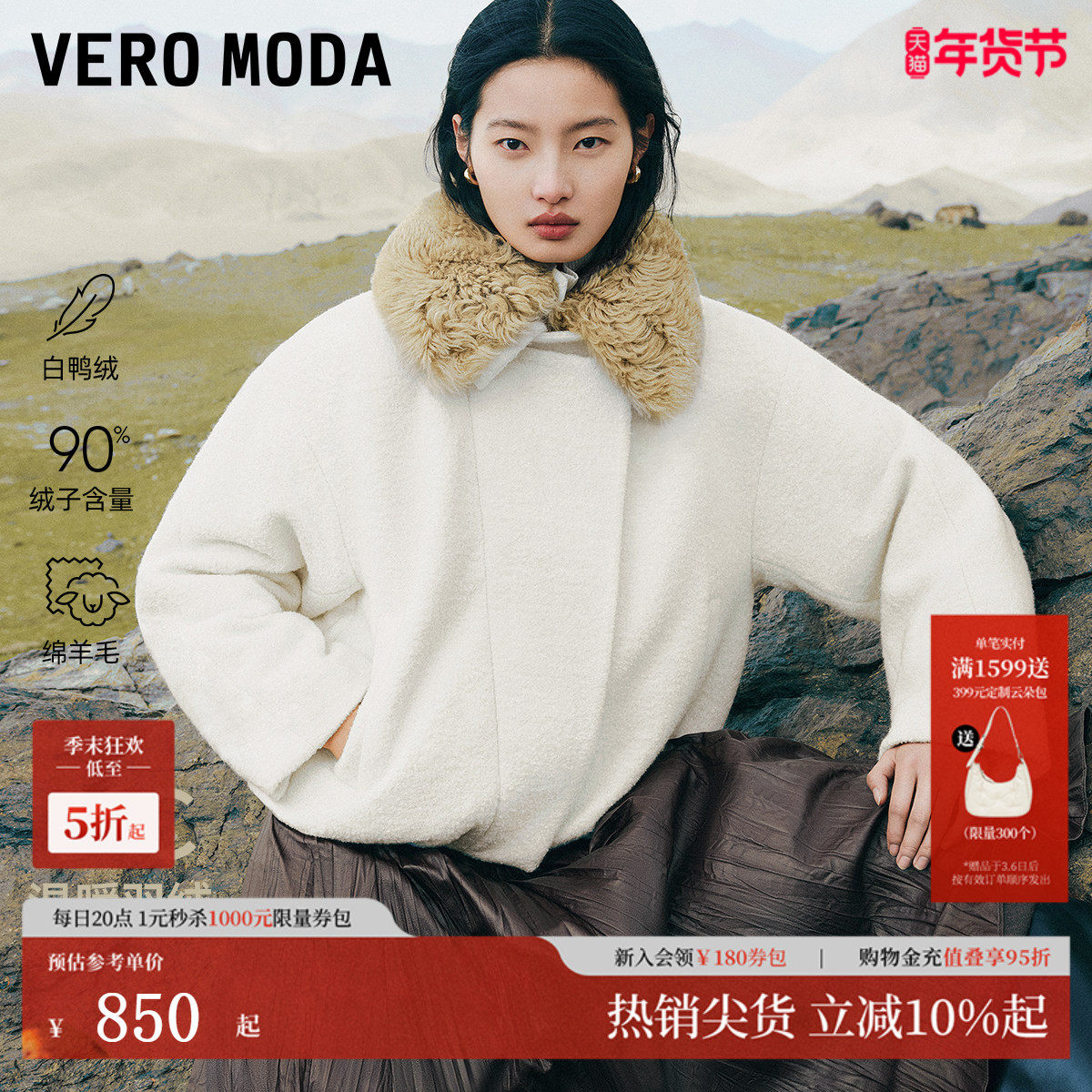 Vero Moda羽绒服女2025冬季新款90白鸭绒羊毛领轻盈外