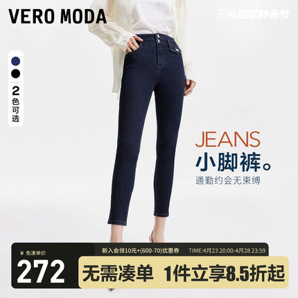 Vero Moda牛仔裤女2024春夏新款百搭高腰九分显瘦黑色小脚小个子