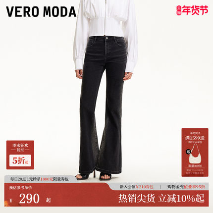 Vero Moda牛仔裤2025夏季新款不规则磨白做旧微喇裤复古325232027