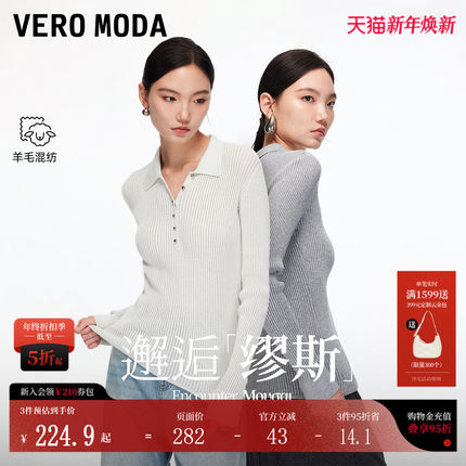 【缪斯】Vero Moda针织衫女2025秋冬新款含绵羊毛细闪千金风上衣
