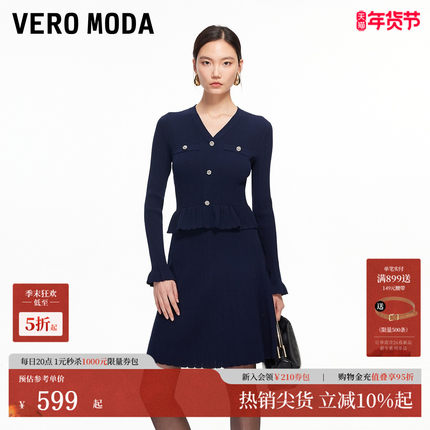 Vero Moda连衣裙2026春季新款V领法式荷叶边拼接针织裙经典时髦