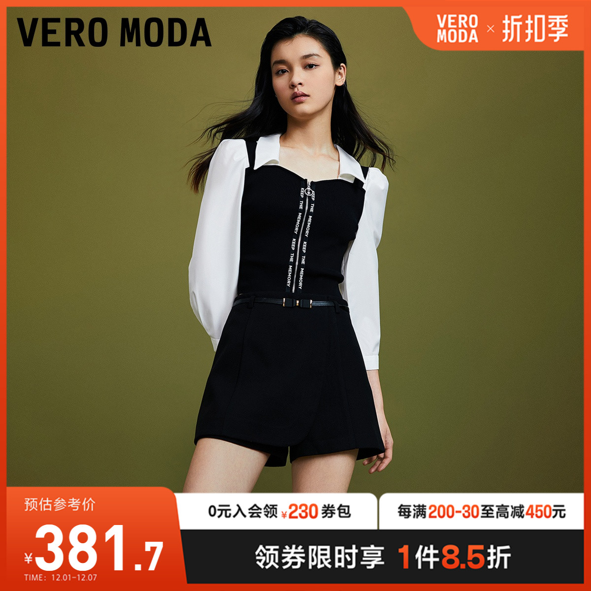 Vero Moda短裤女2023秋冬新款裙裤中腰黑色简约通勤百搭韩系直筒