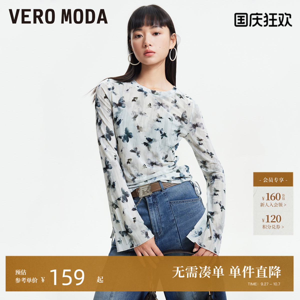 VeroModa蝴蝶印花T恤