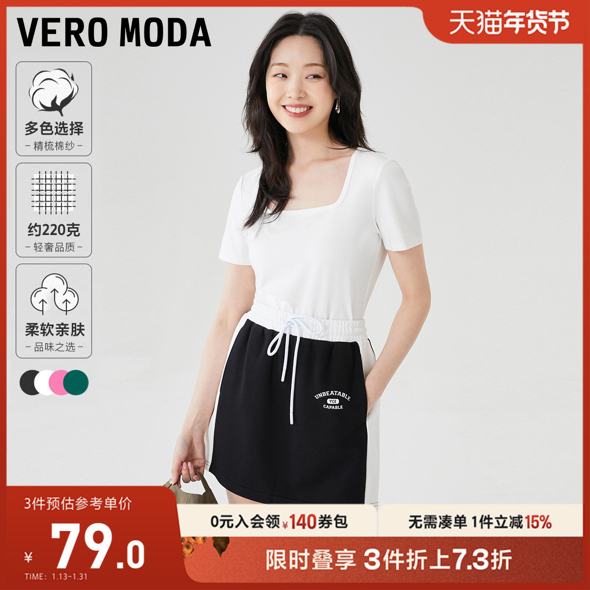 【热销】Vero ModaT恤2023新款夏季黑色显瘦打底短袖内搭上衣女▲