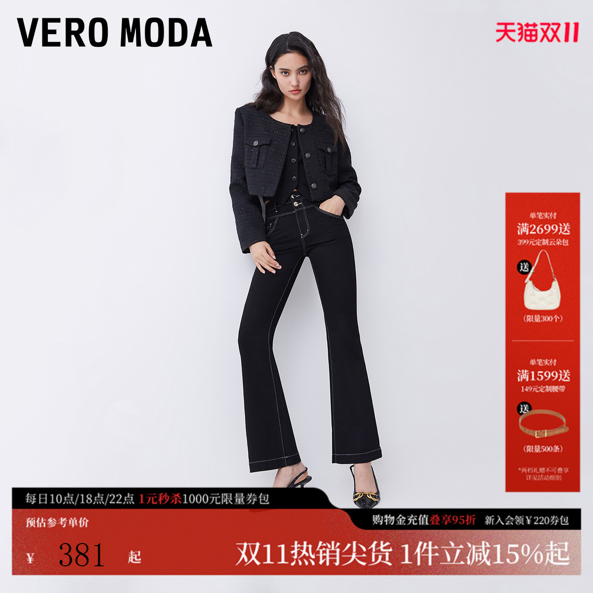 VeroModa高腰九分牛仔裤