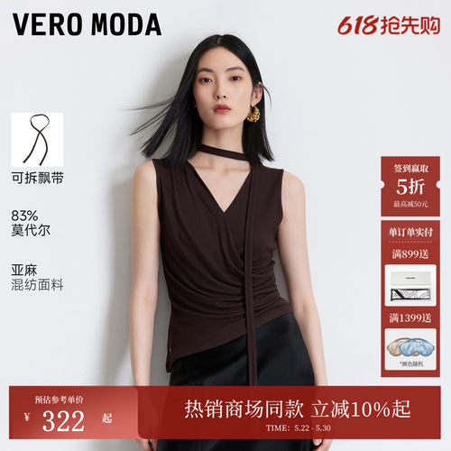 VeroModaT恤含莫代尔亚麻