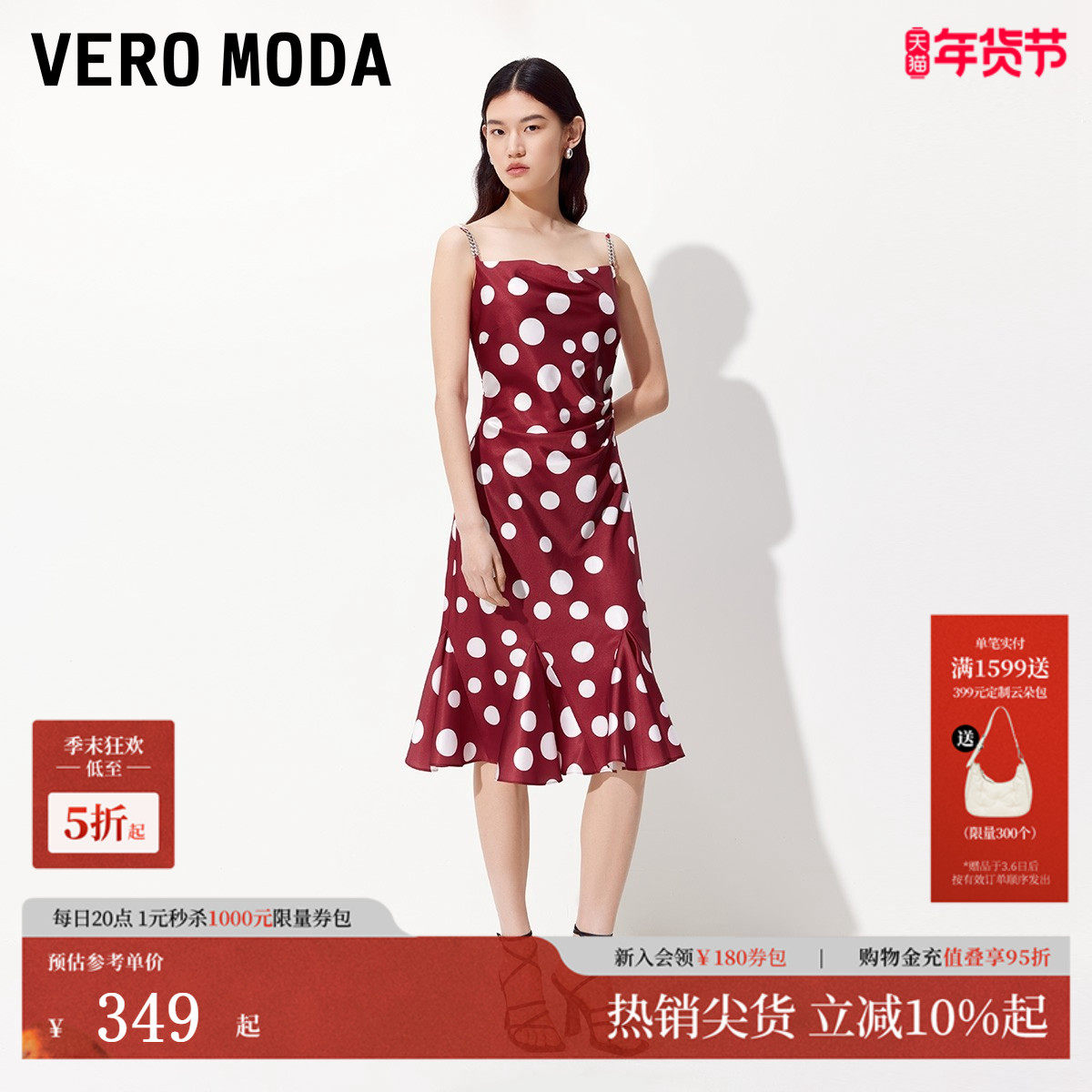 Vero Moda连衣裙女2025秋季新款波点荷叶花边下摆度假风