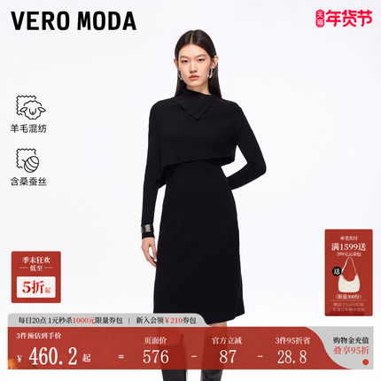 Vero Moda连衣裙2025秋冬新款含绵羊毛桑蚕丝可拆卸披肩裙淑女风